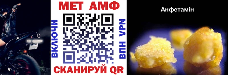 АМФ 97%  mega маркетплейс  Харовск 