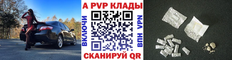 где купить   Харовск  A PVP кристаллы 