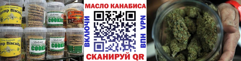 Печенье с ТГК конопля  что такое наркотик  Харовск 