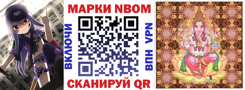 Марки N-bome 1,8мг  shop формула  Харовск 