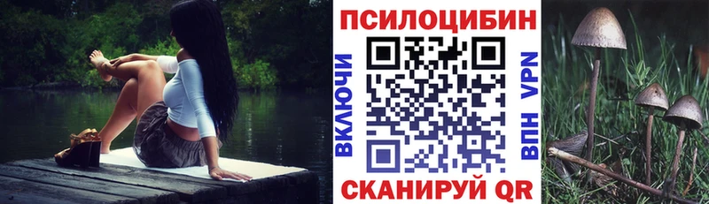 Галлюциногенные грибы Magic Shrooms  Харовск 